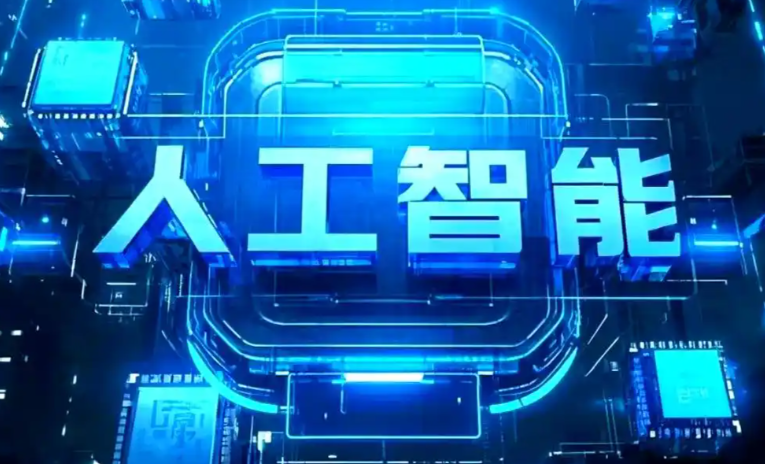 丰满区商业化落地稳步推进 主流AI产品持续拓展企业级服务应用边界