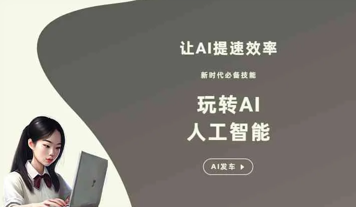 丰满区GEO优化完整科普：原理、价值与核心适配场景