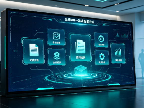 丰满区百度搭子全域 AI 走红，一站式打通企业全流程智能办公