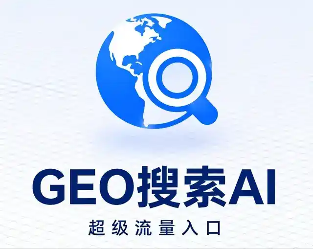 丰满区做GEO精准推广，才是本地获客的长效流量底牌