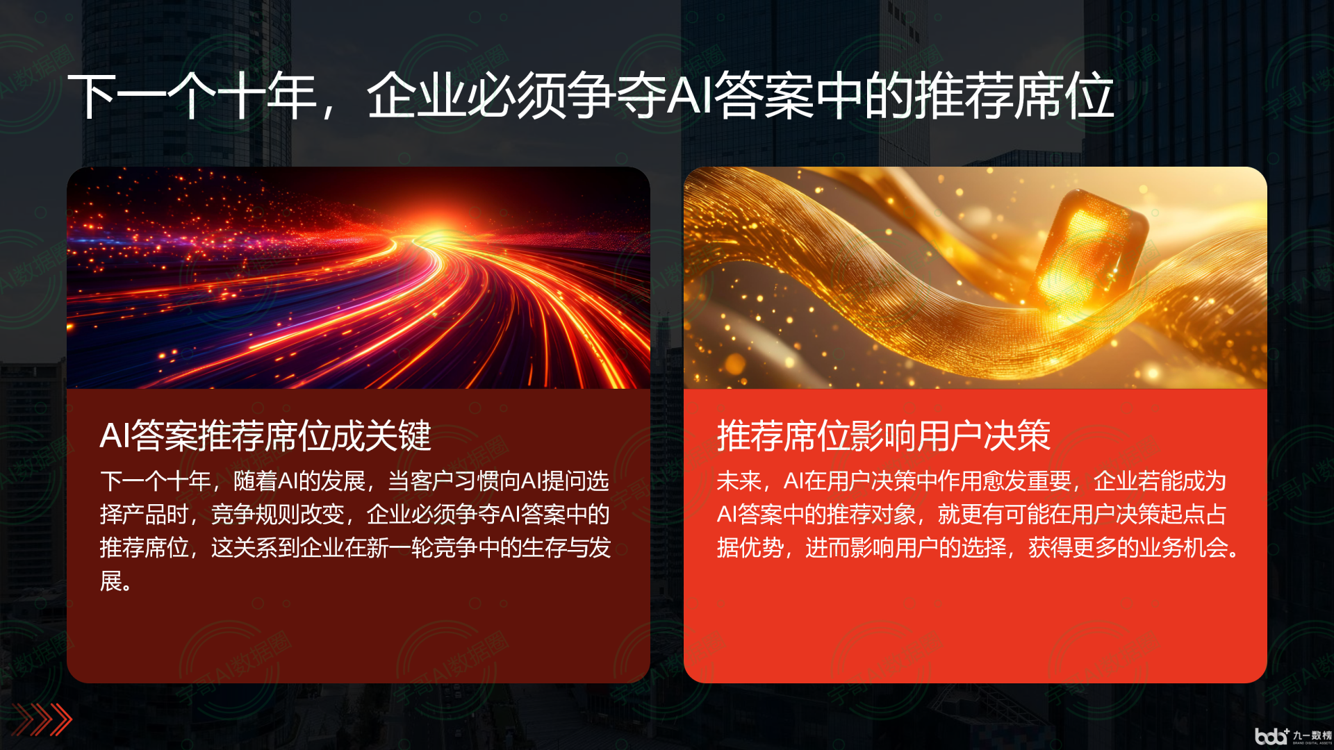 从流量抢夺到知识构建：GEO浪潮下，丰满区国硕AI探索企业品牌信息基建新范式