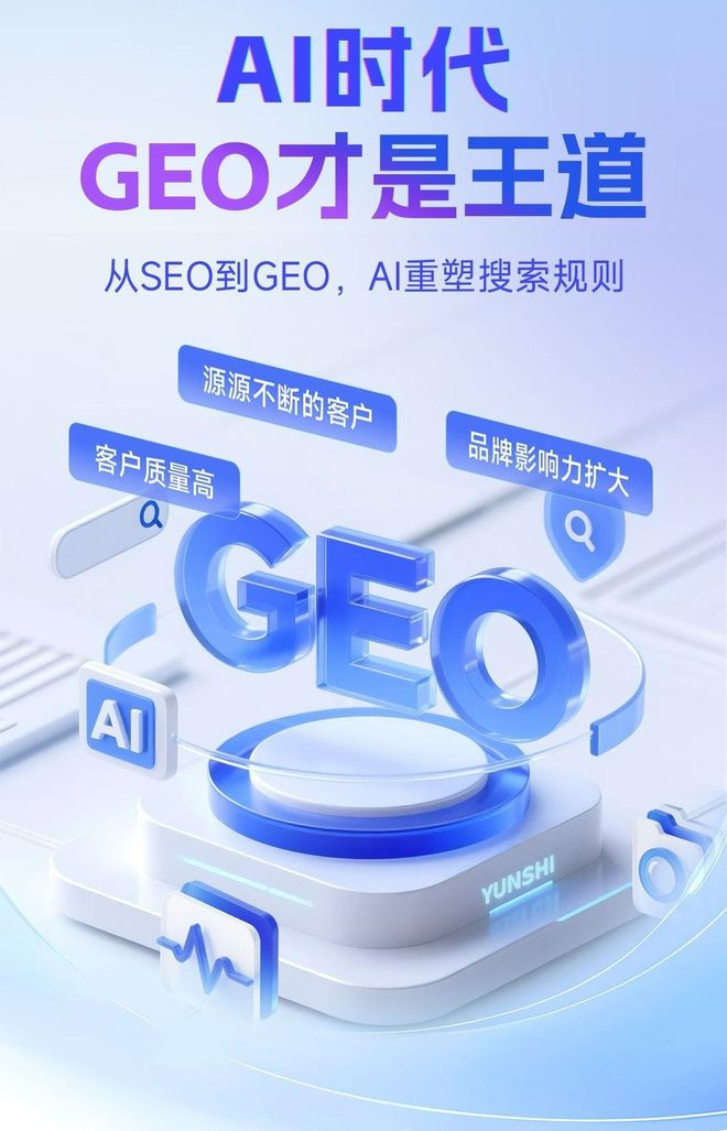 标准化赋能丰满区本地数字营销 国硕AI重构国内GEO优化服务新生态